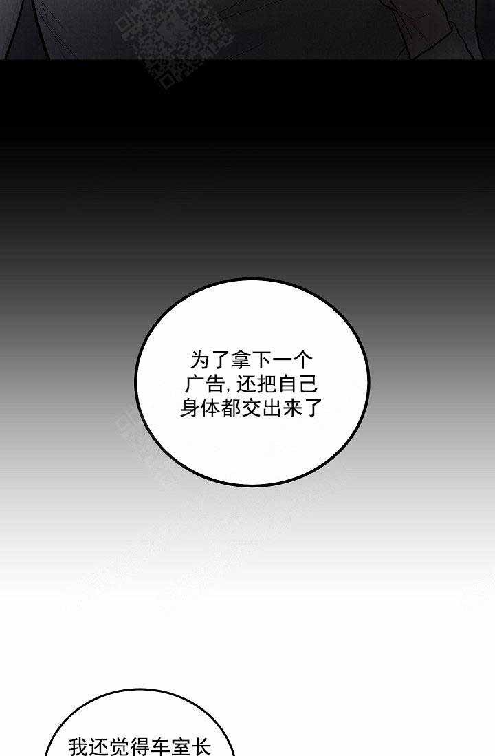 《耻辱应用程序(I+II季)》漫画最新章节第110话免费下拉式在线观看章节第【13】张图片