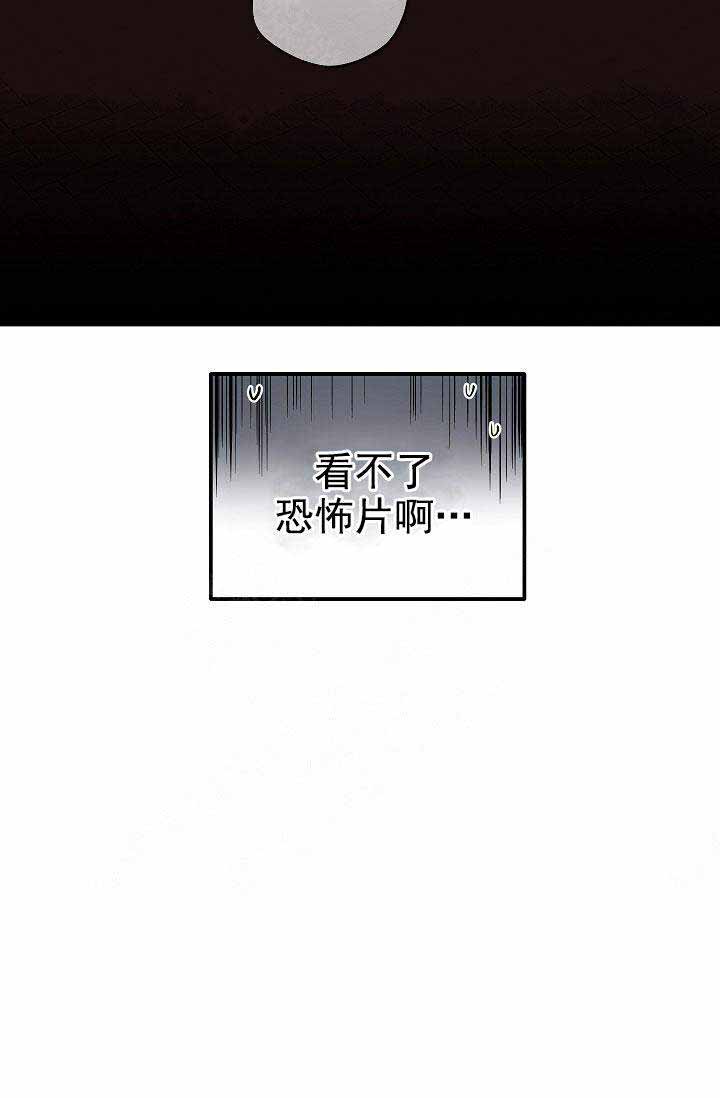 《耻辱应用程序(I+II季)》漫画最新章节第87话免费下拉式在线观看章节第【18】张图片