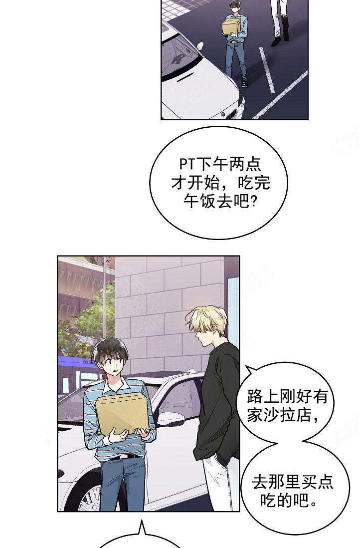 《耻辱应用程序(I+II季)》漫画最新章节第105话免费下拉式在线观看章节第【17】张图片