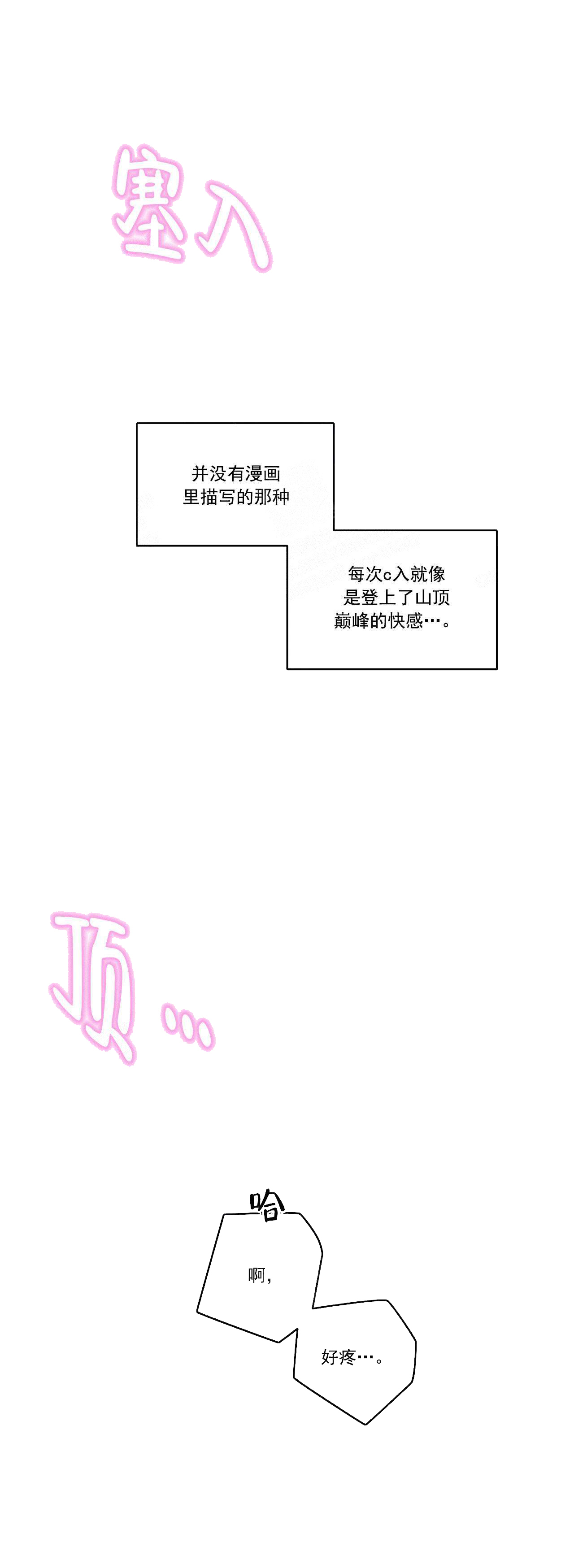 《耻辱应用程序(I+II季)》漫画最新章节第119话免费下拉式在线观看章节第【1】张图片