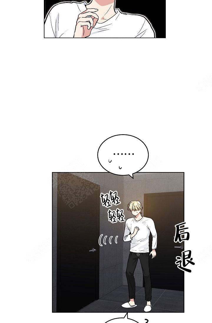 《耻辱应用程序(I+II季)》漫画最新章节第99话免费下拉式在线观看章节第【13】张图片