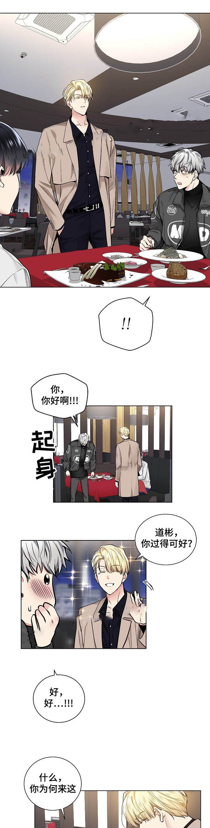 《耻辱应用程序(I+II季)》漫画最新章节第50话免费下拉式在线观看章节第【5】张图片