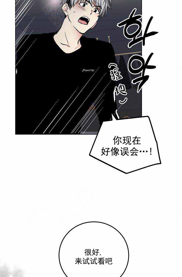 《耻辱应用程序(I+II季)》漫画最新章节第110话免费下拉式在线观看章节第【20】张图片