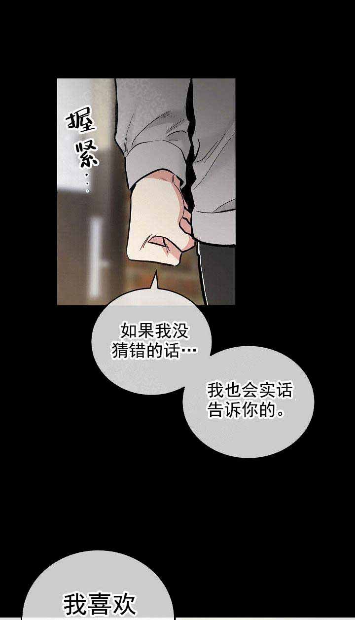 《耻辱应用程序(I+II季)》漫画最新章节第90话免费下拉式在线观看章节第【1】张图片