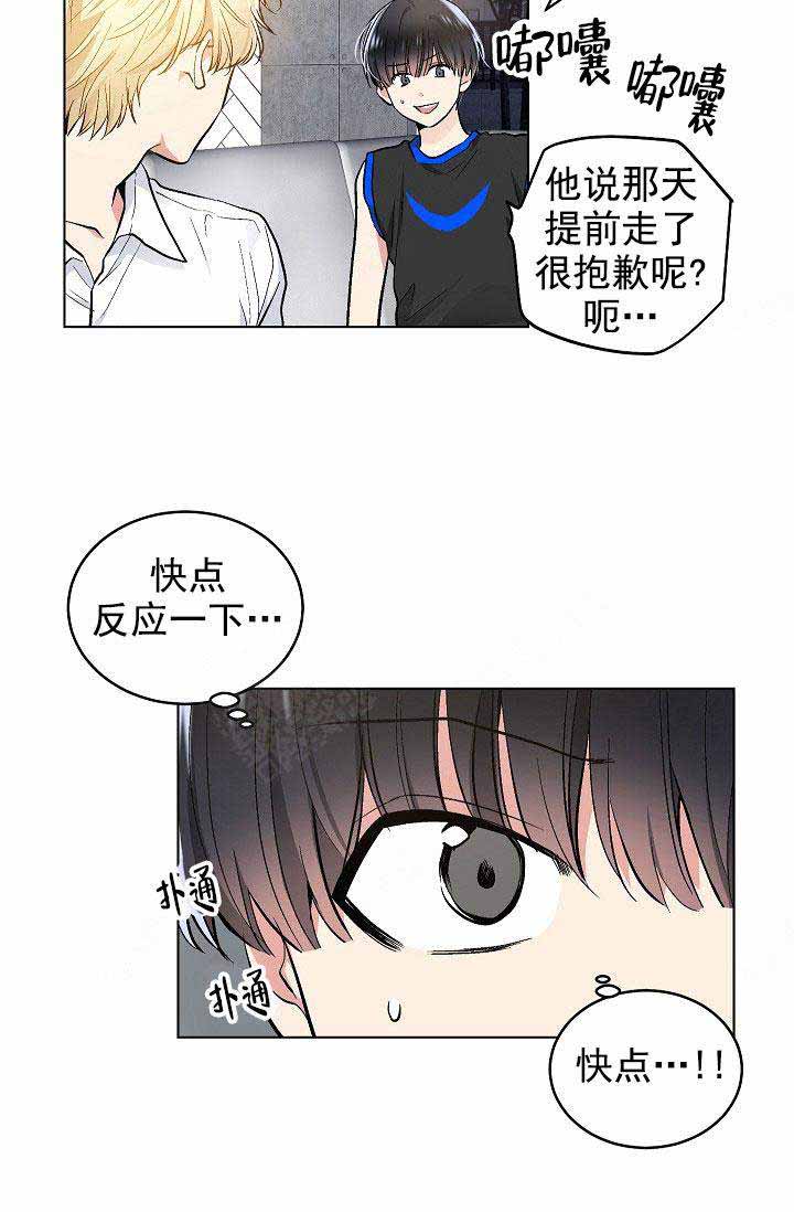 《耻辱应用程序(I+II季)》漫画最新章节第93话免费下拉式在线观看章节第【7】张图片