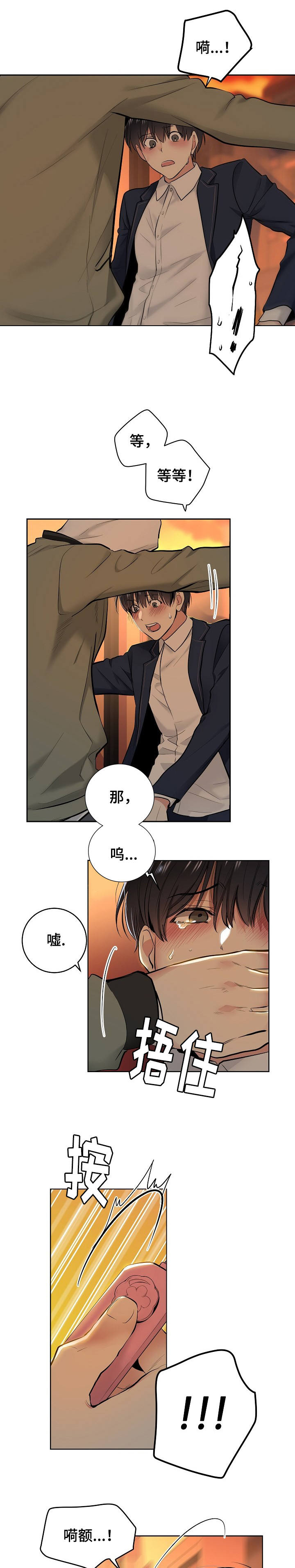 《耻辱应用程序(I+II季)》漫画最新章节第1话免费下拉式在线观看章节第【4】张图片