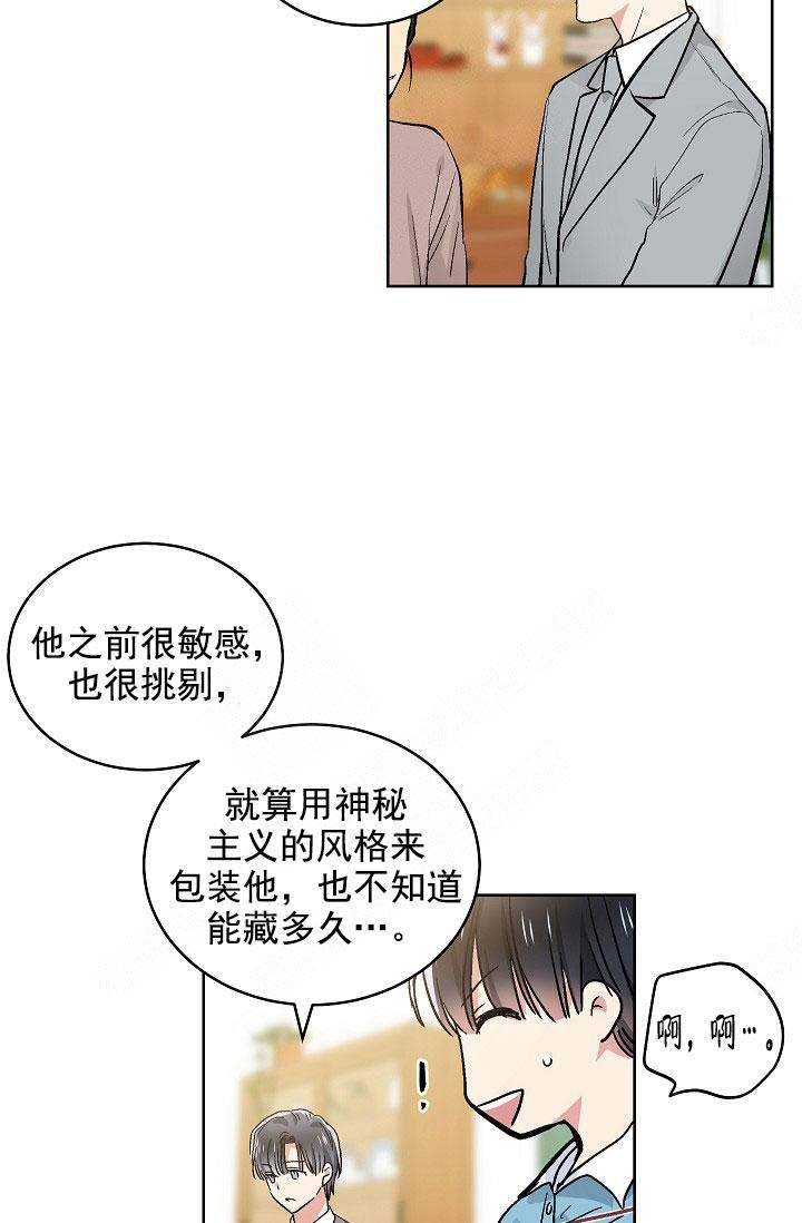 《耻辱应用程序(I+II季)》漫画最新章节第105话免费下拉式在线观看章节第【12】张图片