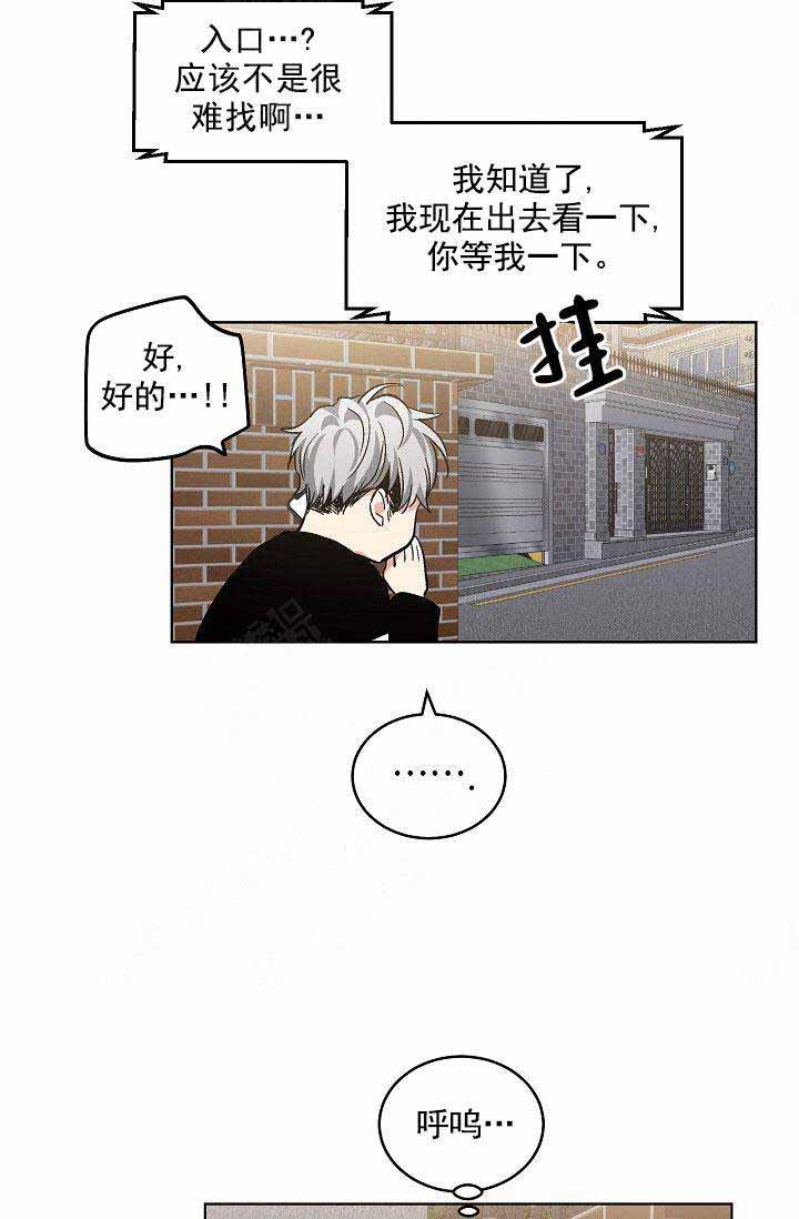 《耻辱应用程序(I+II季)》漫画最新章节第107话免费下拉式在线观看章节第【25】张图片