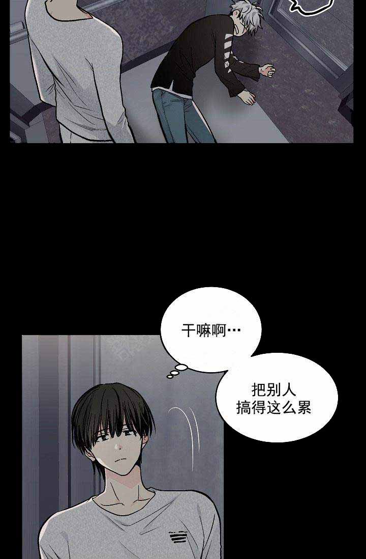 《耻辱应用程序(I+II季)》漫画最新章节第110话免费下拉式在线观看章节第【7】张图片