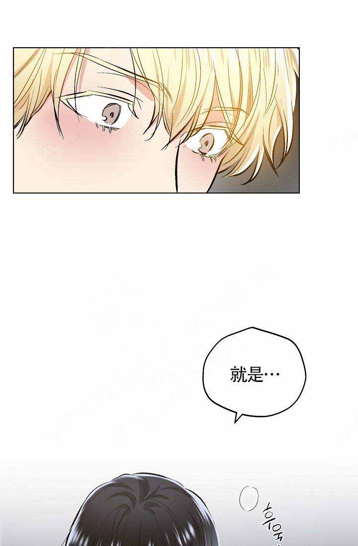 《耻辱应用程序(I+II季)》漫画最新章节第83话免费下拉式在线观看章节第【1】张图片