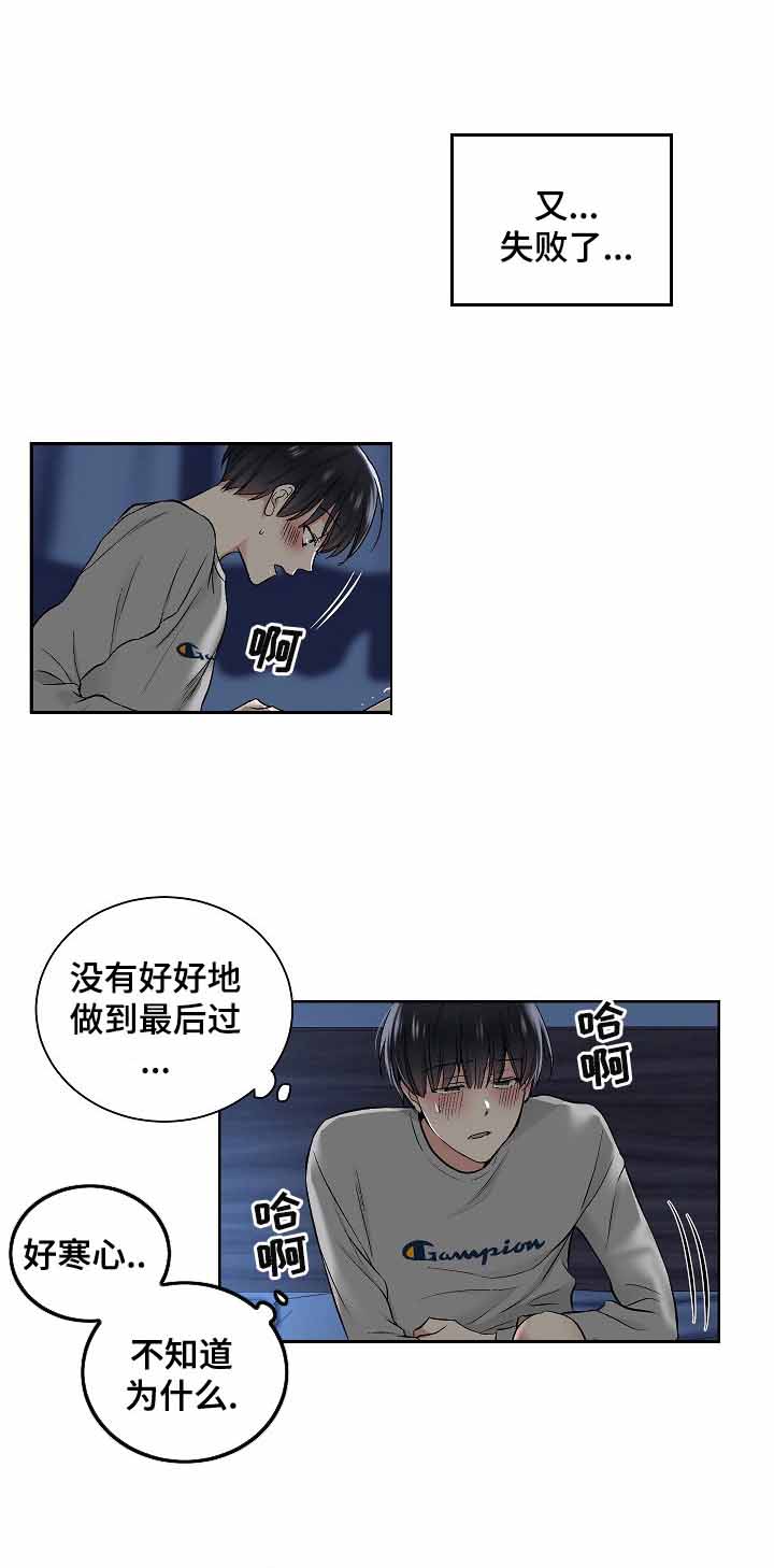 《耻辱应用程序(I+II季)》漫画最新章节第9话免费下拉式在线观看章节第【6】张图片