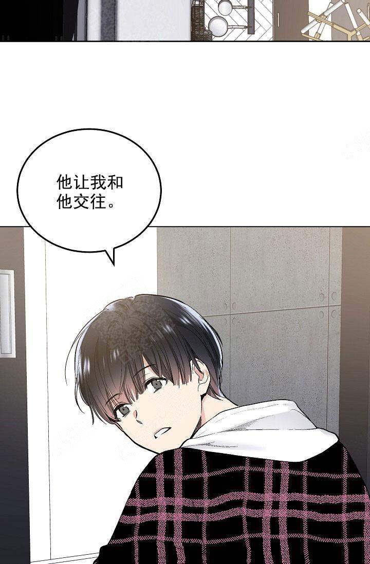 《耻辱应用程序(I+II季)》漫画最新章节第98话免费下拉式在线观看章节第【8】张图片