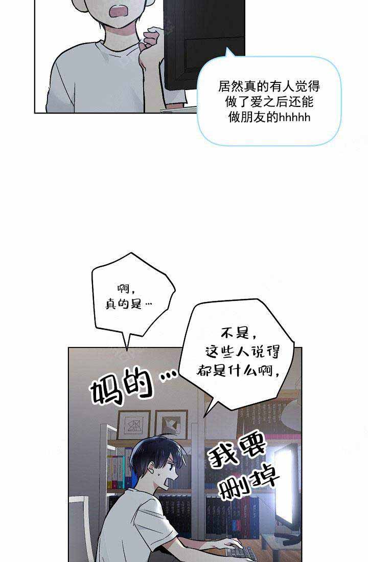 《耻辱应用程序(I+II季)》漫画最新章节第90话免费下拉式在线观看章节第【15】张图片