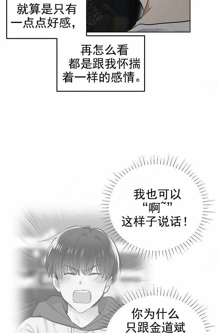 《耻辱应用程序(I+II季)》漫画最新章节第84话免费下拉式在线观看章节第【15】张图片