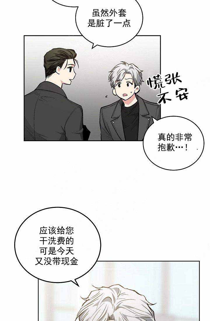 《耻辱应用程序(I+II季)》漫画最新章节第92话免费下拉式在线观看章节第【8】张图片