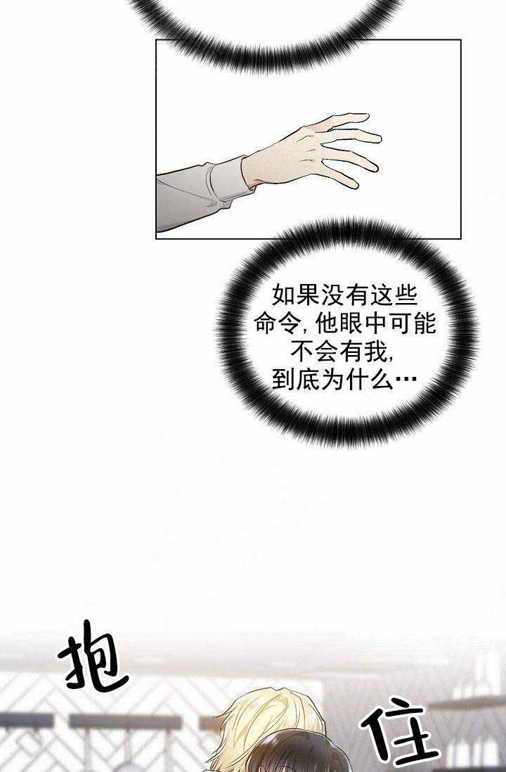 《耻辱应用程序(I+II季)》漫画最新章节第94话免费下拉式在线观看章节第【22】张图片