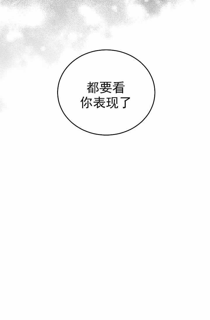 《耻辱应用程序(I+II季)》漫画最新章节第110话免费下拉式在线观看章节第【25】张图片