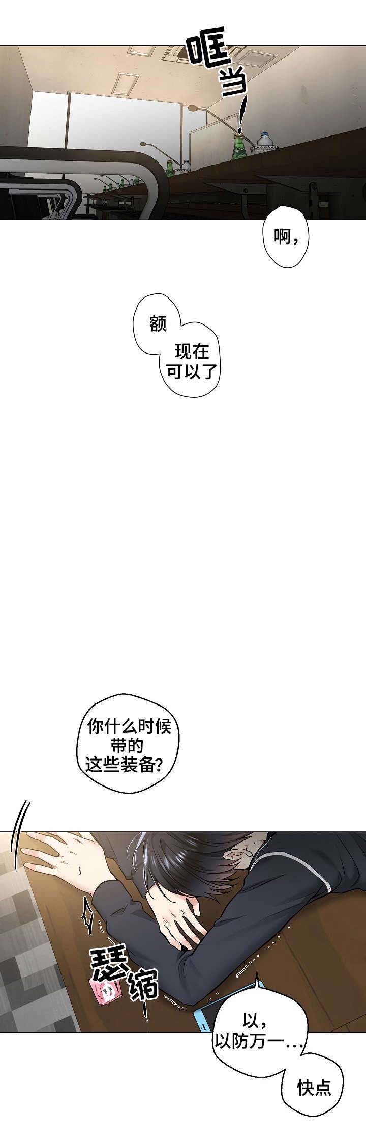 《耻辱应用程序(I+II季)》漫画最新章节第42话免费下拉式在线观看章节第【4】张图片