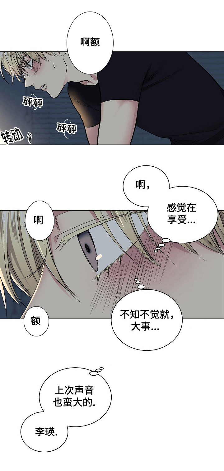 《耻辱应用程序(I+II季)》漫画最新章节第28话免费下拉式在线观看章节第【1】张图片