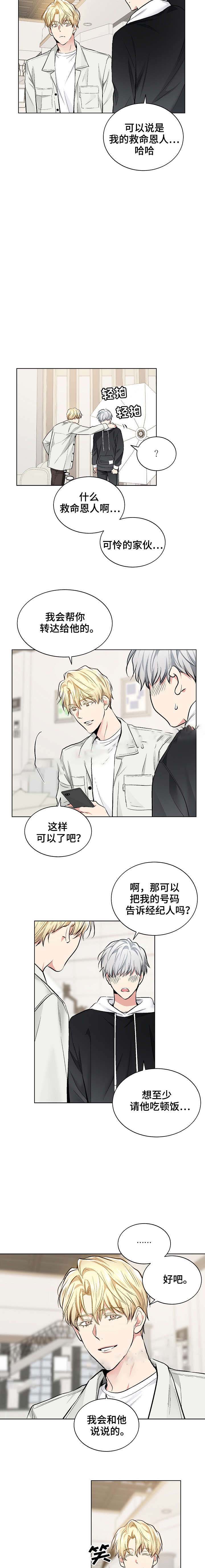 《耻辱应用程序(I+II季)》漫画最新章节第46话免费下拉式在线观看章节第【2】张图片