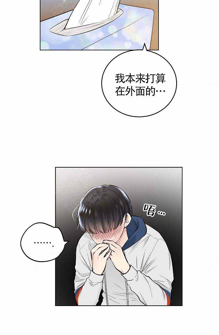 《耻辱应用程序(I+II季)》漫画最新章节第82话免费下拉式在线观看章节第【12】张图片