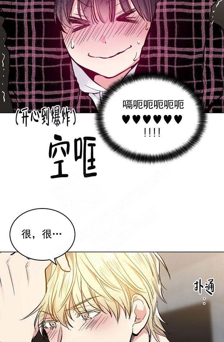 《耻辱应用程序(I+II季)》漫画最新章节第101话免费下拉式在线观看章节第【17】张图片