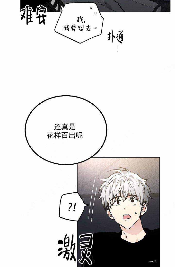 《耻辱应用程序(I+II季)》漫画最新章节第110话免费下拉式在线观看章节第【3】张图片