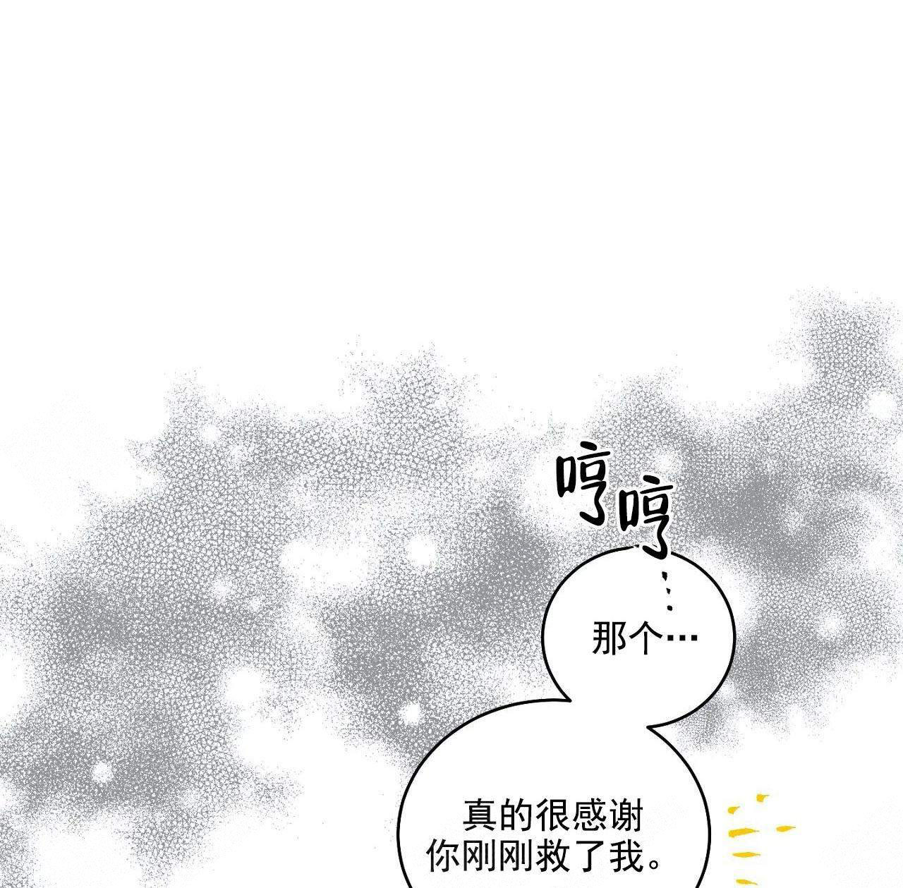 《耻辱应用程序(I+II季)》漫画最新章节第113话免费下拉式在线观看章节第【4】张图片