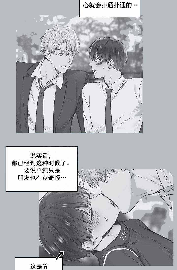 《耻辱应用程序(I+II季)》漫画最新章节第90话免费下拉式在线观看章节第【18】张图片