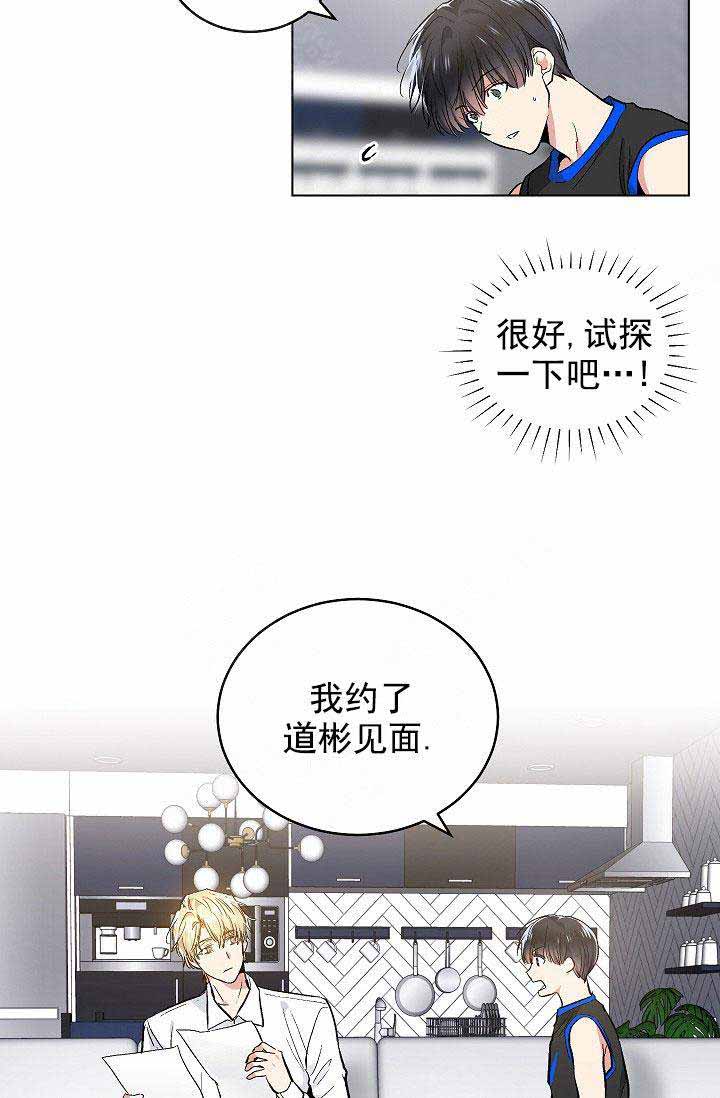 《耻辱应用程序(I+II季)》漫画最新章节第93话免费下拉式在线观看章节第【4】张图片