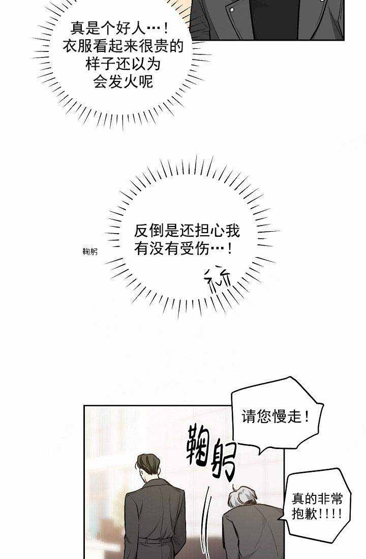 《耻辱应用程序(I+II季)》漫画最新章节第92话免费下拉式在线观看章节第【12】张图片