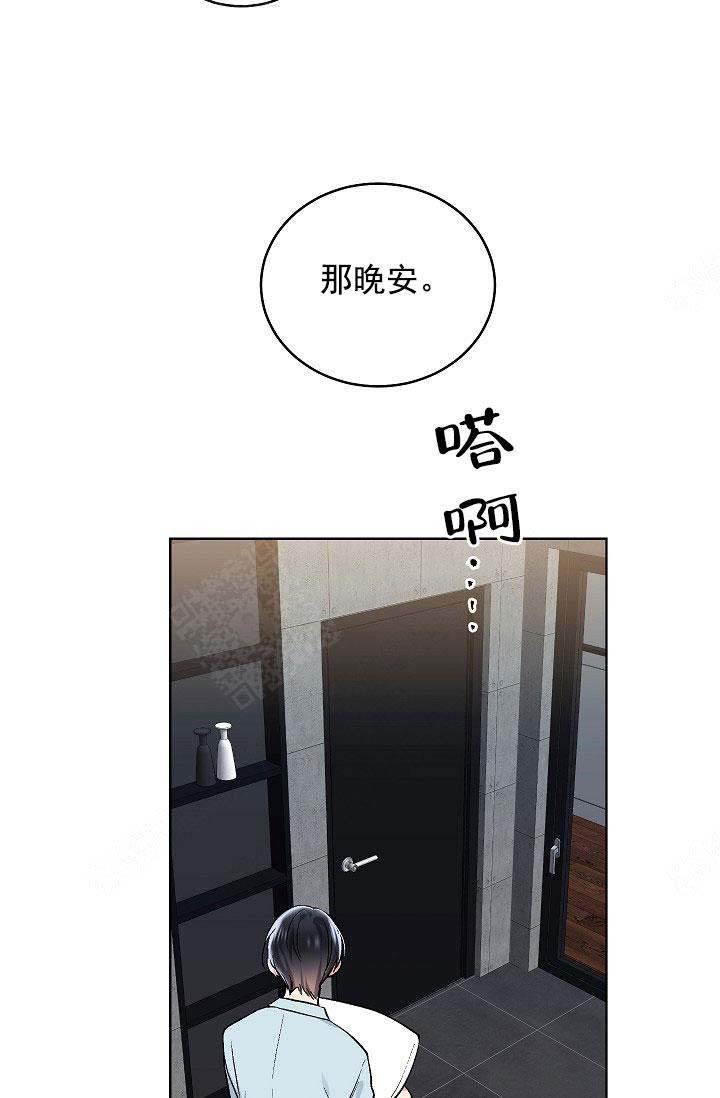 《耻辱应用程序(I+II季)》漫画最新章节第104话免费下拉式在线观看章节第【12】张图片