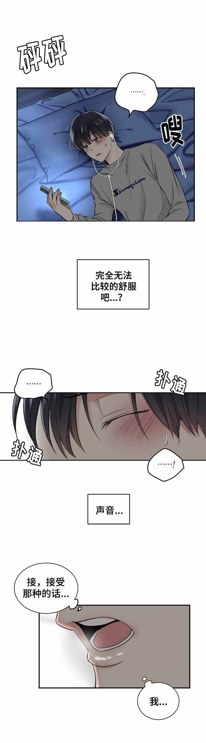 《耻辱应用程序(I+II季)》漫画最新章节第9话免费下拉式在线观看章节第【4】张图片