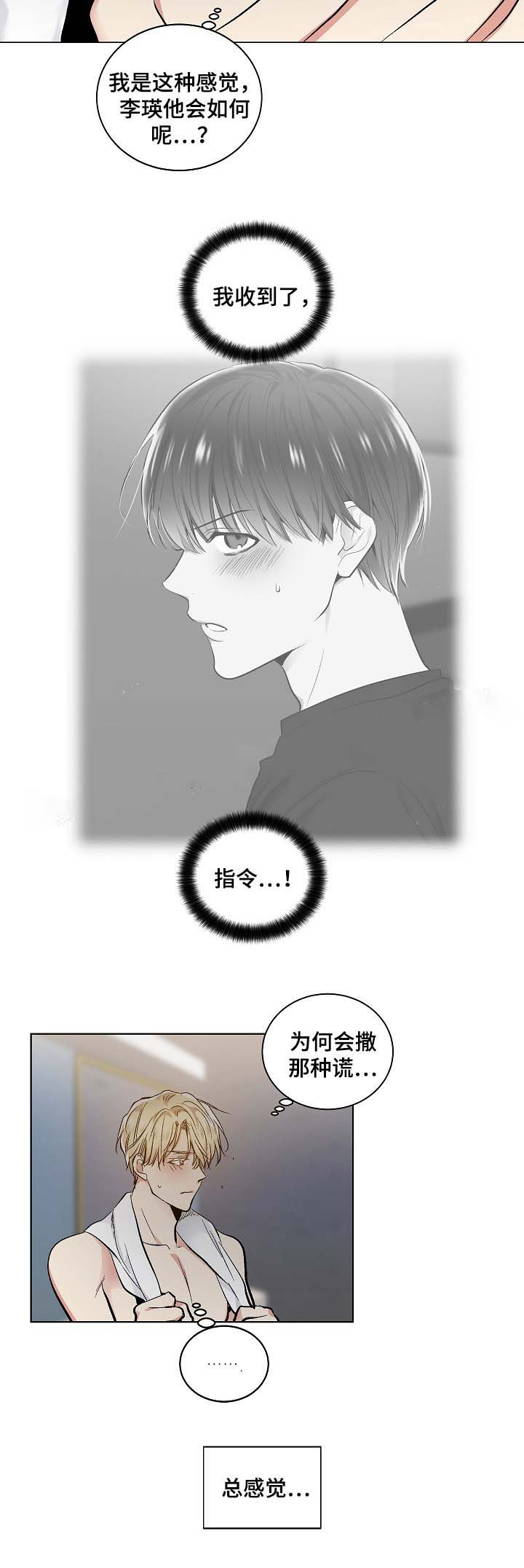 《耻辱应用程序(I+II季)》漫画最新章节第54话免费下拉式在线观看章节第【3】张图片