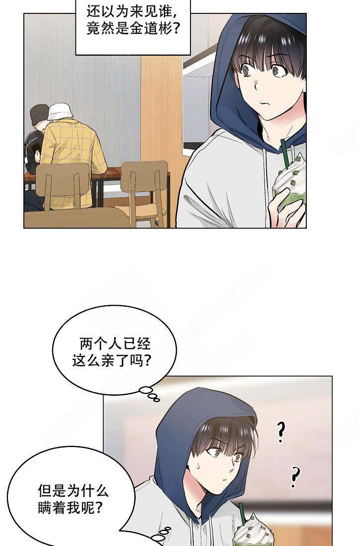 《耻辱应用程序(I+II季)》漫画最新章节第72话免费下拉式在线观看章节第【13】张图片