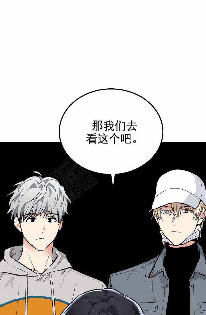 《耻辱应用程序(I+II季)》漫画最新章节第87话免费下拉式在线观看章节第【12】张图片