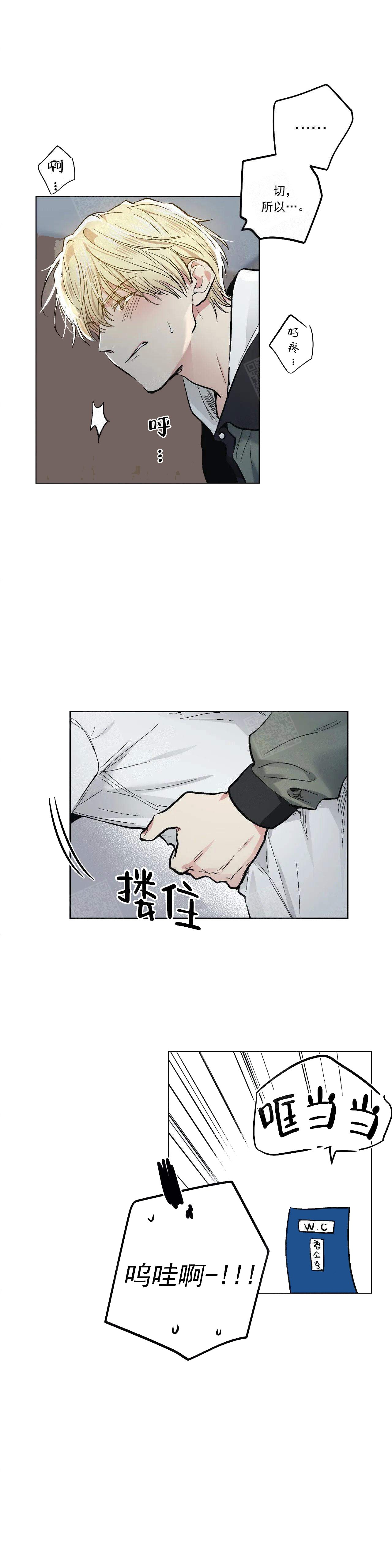 《耻辱应用程序(I+II季)》漫画最新章节第119话免费下拉式在线观看章节第【2】张图片