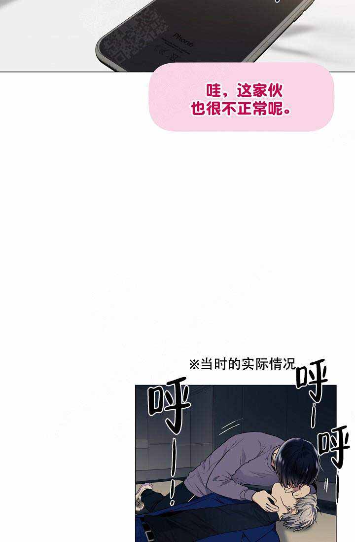 《耻辱应用程序(I+II季)》漫画最新章节第77话免费下拉式在线观看章节第【14】张图片