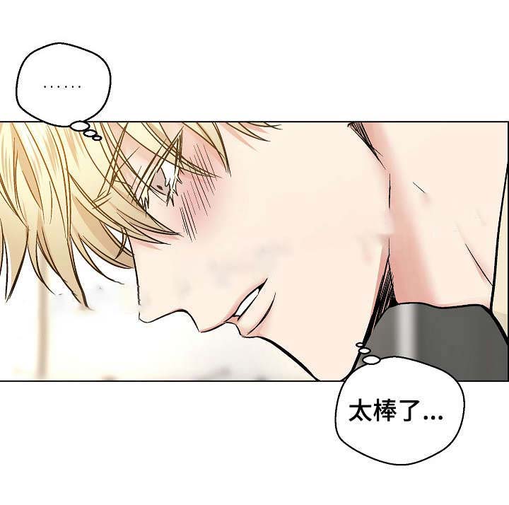 《耻辱应用程序(I+II季)》漫画最新章节第43话免费下拉式在线观看章节第【1】张图片