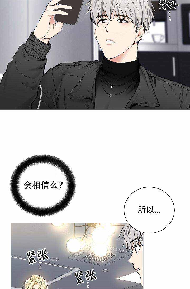 《耻辱应用程序(I+II季)》漫画最新章节第59话免费下拉式在线观看章节第【2】张图片