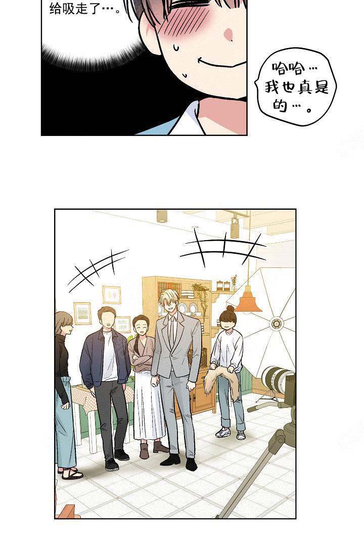 《耻辱应用程序(I+II季)》漫画最新章节第105话免费下拉式在线观看章节第【6】张图片