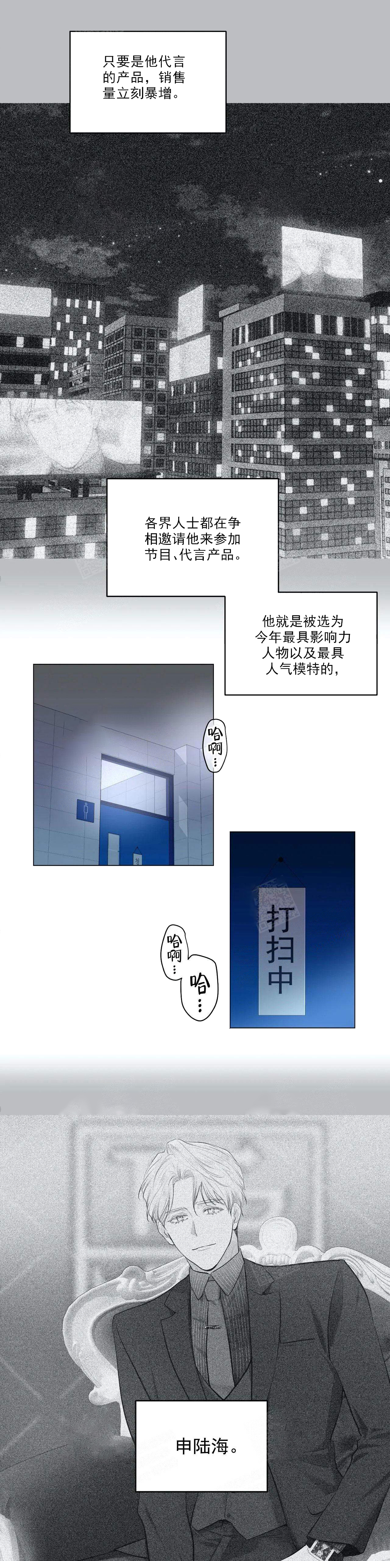 《耻辱应用程序(I+II季)》漫画最新章节第117话免费下拉式在线观看章节第【2】张图片