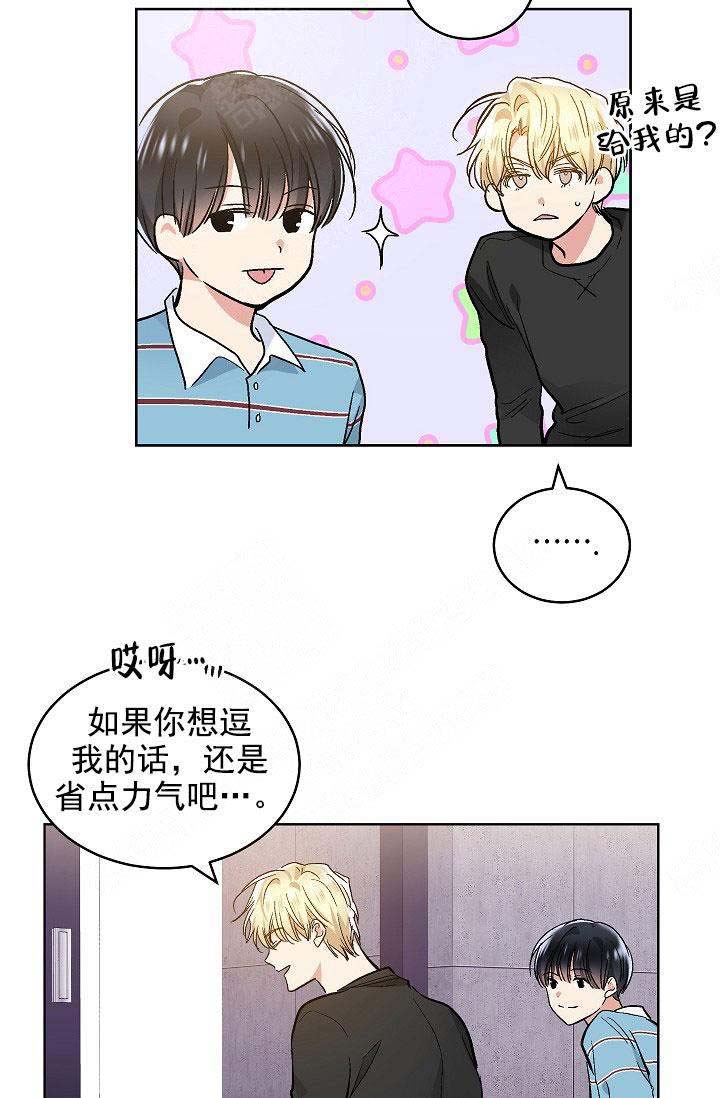 《耻辱应用程序(I+II季)》漫画最新章节第106话免费下拉式在线观看章节第【16】张图片