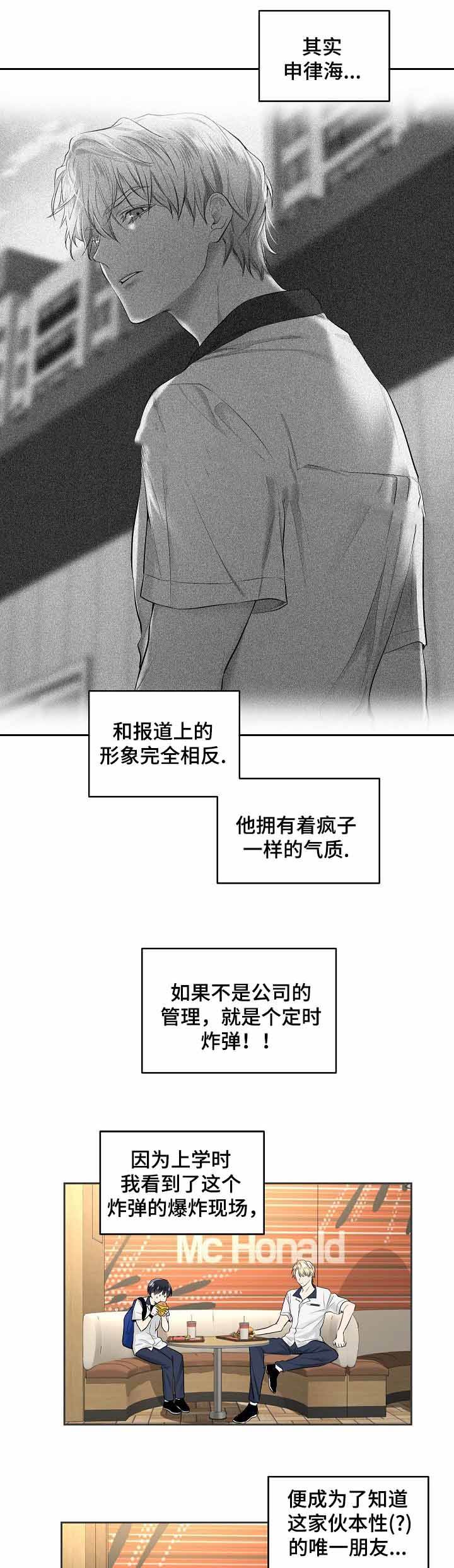 《耻辱应用程序(I+II季)》漫画最新章节第5话免费下拉式在线观看章节第【5】张图片