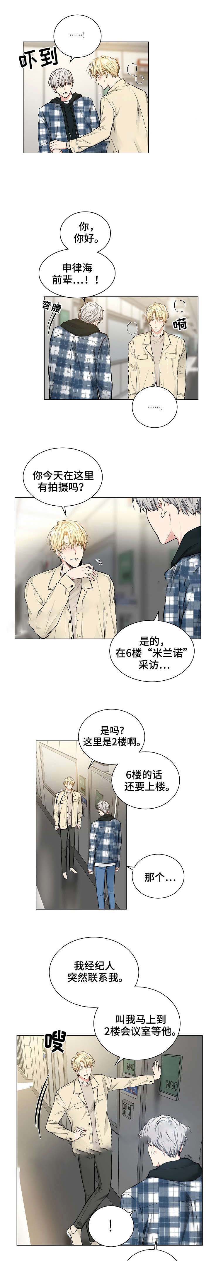 《耻辱应用程序(I+II季)》漫画最新章节第41话免费下拉式在线观看章节第【2】张图片