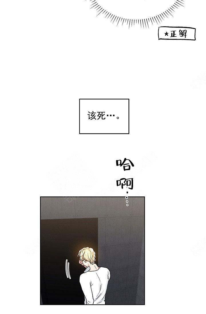 《耻辱应用程序(I+II季)》漫画最新章节第99话免费下拉式在线观看章节第【16】张图片