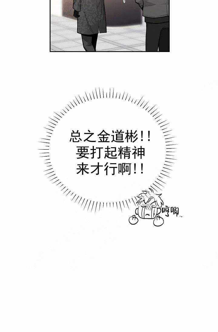 《耻辱应用程序(I+II季)》漫画最新章节第92话免费下拉式在线观看章节第【13】张图片