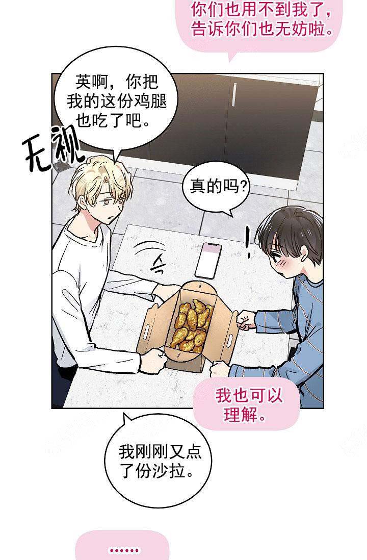 《耻辱应用程序(I+II季)》漫画最新章节第104话免费下拉式在线观看章节第【2】张图片