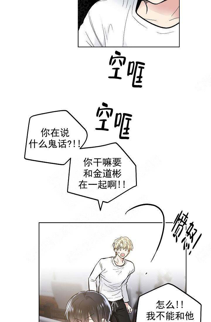 《耻辱应用程序(I+II季)》漫画最新章节第98话免费下拉式在线观看章节第【15】张图片