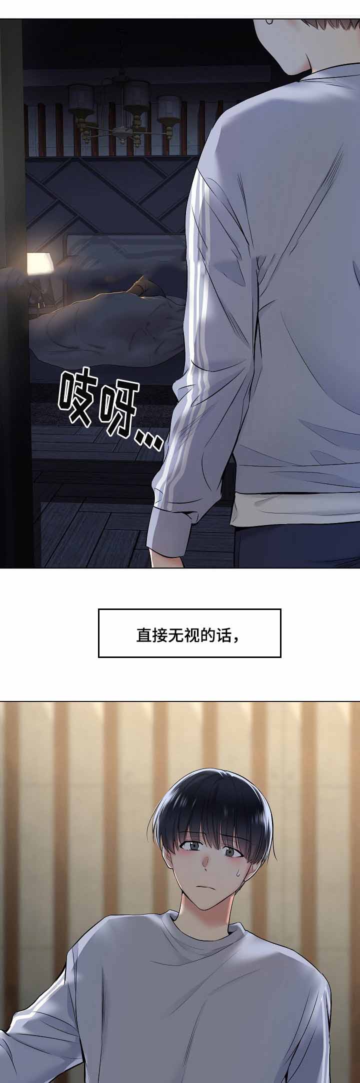 《耻辱应用程序(I+II季)》漫画最新章节第16话免费下拉式在线观看章节第【1】张图片